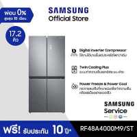 ราคา จัดส่งฟรี SAMSUNG ตู้เย็น Multidoor RF48A4000M9 ST พร้อม Twin Cooling System 17 2 คิว 488 L (12196982008)