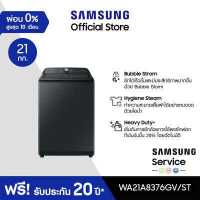 ราคา จัดส่งฟรีพร้อมติดตั้ง SAMSUNG เครื่องซักผ้าฝาบน WA21A8376GV ST พร้อม BubbleStorm 21 กก (9408593613)