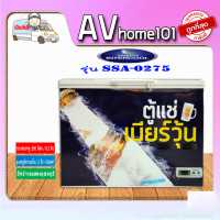 ราคา ตู้แช่เบียร์วุ้น SANDEN รุ่น SSA 0275 120 ขวด (9788595712)