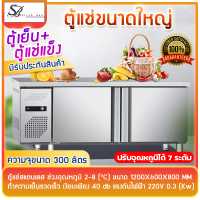 ราคา Sellerbas ตู้แช่เย็น ตู้แช่แข็ง ตู้แช่ขนาดใหญ่ Freezer 300L 220V ตู้เย็นแช่แข็ง ปรับอุณหภูมิได้7ระดับ ตู้เย็นแช่ฟิต ตู้เย็นแช่ฝาบน (11329639546)