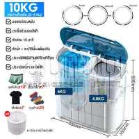 ราคา SHANBEN เครื่องซักผ้ามินิฝาบน 2 ถัง เครื่องซักผ้า ขนาดความจุ 10 Kg ฟังก์ชั่น 2 In 1 ซักและปั่นแห้งในตัวเดียวกัน ประหยัดน้ำและพลังงาน Duckling Mini (10146065782)
