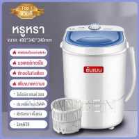 ราคา SHANBEN เครื่องซักผ้า mini เครื่องซักผ้ามินิฝาบน ขนาด 4 5 กก Duckling Mini Washing Machine มินิในครัวเรือนเด็กทารกถังเดียวมินิเครื่องซักผ้ากึ่งอัตโนมัติ (10145011626)