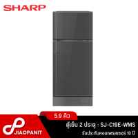 ราคา SHARP ตู้เย็น 2 ประตู 5 9 คิว รุ่น SJ C19E WMS (18835417852)