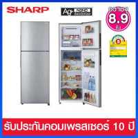 ราคา Sharp ตู้เย็นแบบ 2 ประตู ความจุ 8 9 ติว ระบบ No Frost พร้อมชั้นวางกระจกใสนิรภัย รุ่น SJ Y25T SL สีเงิน (17352986271)