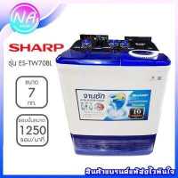 ราคา SHARP เครื่องซักผ้า 2 ถัง เครื่องซักผ้าถังคู่ รุ่น ES TW70BL 7 กิโล (12431809610)