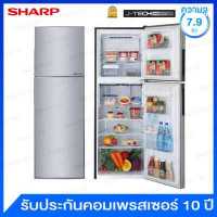ราคา Sharp ตู้เย็น 2 ประตู ระบบ J Tech Inverter ความจุ 7 9 คิว พร้อมระบบฟอกอากาศ AG Nano Deodorizer รุ่น SJ X230TC SL สีเงิน (10993797175)