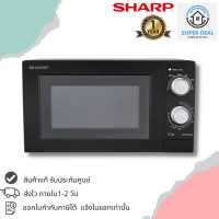 ราคา SHARP ไมโครเวฟ 700 วัตต์ 20 ลิตร สีดำ รุ่น R 219EX K (15212688238)