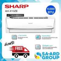 ราคา ส่งฟรี เครื่องปรับอากาศ แอร์ แอร์บ้าน ชาร์ป SHARP รุ่น AH X10ZB 9000 BTU INVERTER ไม่รวมติดตั้ง BY SA ARD GROUP (18215106081)