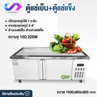 ราคา shopnoonoo ตู้แช่แข็ง ตู้แช่เย็น ตู้แช่เคาน์เตอร์ ตู้แช่เย็นแนวนอน ตู้เย็นแช่ฟิต ตู้แช่แข็ง เคาน์เตอร์แช่แข็ง ตู้แช่ขนาดใหญ่ ขนาด 1 5M 10 Q (19330141676)