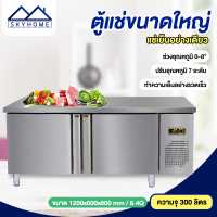 ราคา skyhome ตู้แช่แข็ง 1 2m 8 4Q ตู้แช่เย็น ตู้แช่ขนาดใหญ่ ตู้เย็น Freezer ตู้แช่เชิงพาณิชย์ ตู้แช่เคาเตอร์ ความจุ 300L ตู้แช่ ตู้แช่สด ตู้แช่ฟิต (10863948036)