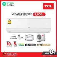 ราคา TCL ผ่อน0 นาน10เดือน TCL แอร์บ้าน 9000btu ราคาถูก เครื่องปรับอากาศ R32 รุ่น TAC MFS 10 ไม่มีติดตั้งNo install Service แอร์ (9371054554)