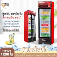 ราคา Thai shopping ตู้เย็น ตู้แช่เย็น YIHONG ตู้แช่เครื่องดื่ม Refrigerator ตู้เก็บความเย็น ตู้เย็นเชิงพาณิชย์ ตู้เย็นขนาดใหญ่ 1ประตู 2ประตู 3ประตู (16474454511)