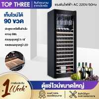 ราคา Topthree ตู้แช่ไวน์ ตู้ไวน์ ตู้เก็บไวน์ เก็บขวดไวน์ได้มากถึง 78 168ขวด ตู้แช่ไวน์แดง wine fridg wine cellars ทำอุณหภูมิได้แตกต่างกัน (17268986427)