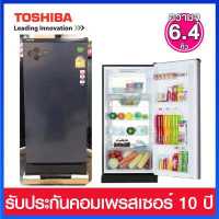 ราคา Toshiba ตู้เย็น 1 ประตู ความจุ 6 4 คิว รุ่น GR D189 SB Satin Blue (7179776530)