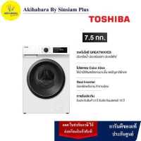 ราคา TOSHIBA เครื่องซักผ้าฝาหน้า ขนาด 7 5 กก Inverter รุ่น TW BH85S2T Please read and click to order correctly according to the delivery area (4351948352)