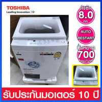ราคา Toshiba เครื่องซักผ้าอัตโนมัติ ความจุ 8 0 กก พลังน้ำ 3 ทิศทาง พร้อมถังซักสแตนเลส รุ่น AW M901BT WW (18890587333)