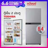 ราคา ตู้เย็น TOSHIBA รุ่น GR B22KP 6 4 คิว สีเงิน สีเทาดำ (674846768)