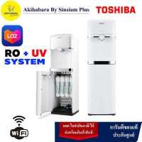 Toshiba เครื่องทำน้ำดื่มร้อน-เย็น รุ่น TWP-W1743STH(W)