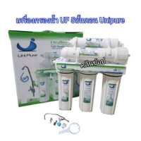 ราคา เครื่องกรองน้ำ UF 5 ขั้นตอน Unipure 0 01 ไมครอน (5838398799)