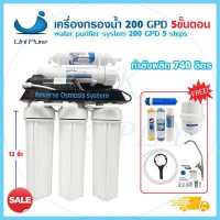 ราคา UNIPURE FASTPURE เครื่องกรองน้ำ RO ระบบอาโอ 50 150 200 300 400 GPD 5 ขั้นตอน เครื่องกรองน้ำดื่ม UNI PURE FAST PURE กรองน้ำเค็ม น้ำกร่อย โปรโมชั่นด่วน (17276686722)