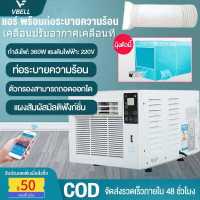 ราคา VBELL แอร์มุ้ง แอร์เคลื่อนที่ แอร์มุ้งครบชุด เซอร์ แอร์พร้อมมุ้ง แอมุ้ง แอร์ขนาดเล็ก แอร์บ้านเล็ก เต้นแอร์ แอร์มุ้ง3 6ฟุต3000btu แอร์พกพา แอร์มินิพกพาแอร์โซล่าเซล เเอร์เคลือนที่2 (1336532457)