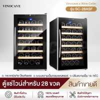 ราคา Vinocave ตู้แช่ไวน์ ตู้ไวน์ ตู้เก็บไวน์ 78 28 18 8 6 Bottles ตู้แช่ไวน์สด ตู้ไวน์ ตู้เก็บไวน์ ตู้แช่ไวน์ ตู้แช่ไวน์คุณภาพสูง ตู้แช่ไวน์ขนาดเล็ก (5298210557)