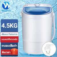 ราคา WESTEN เครื่องซักผ้า mini เครื่องซักผ้ามินิฝาบน ขนาด มินิในครัวเรือนเด็กทารกถังเดียวมินิเครื่องซักผ้ากึ่งอัตโนมัติ washing machine เครื่องซักผ้าฝาบน (19169326433)