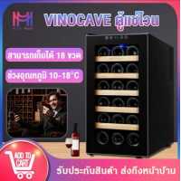 ราคา ห้องเก็บไวน์ Wine cabinet อุณหภูมิที่ปรับได้ ตู้ไวน์ ตู้เก็บไวน์อุณหภูมิคงที่ ตู้เก็บไวน์อุณหภูมิบ้านสามารถเก็บได้ถึง 18 ขวดไวน์ตู้ไวน์อุณหภูมิคงที่ ตู้เย็น สำหรับใช้ในครอบครัว หรื (3039946120)