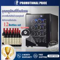 ราคา ราคาโปรโมชั่น ตู้แช่ไวน์ ตู้เก็บไวน์ wine fridg wine cellars ตู้แช่ เก็บขวดไวน์ได้มากถึง 12ขวด จำนวน 4 ชั้น สำหรับเอาไว้ใช้ภายในบ้าน สามารถล็อคได้ ตู้เก็บไวน์ ขนาด36L จอแสดงอุณหภูมิ (14898165409)