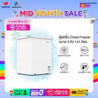 ราคา พร้อมส่ง Worldtech ตู้แช่ 2 systems รุ่น WT FZ150 ขนาด 5 คิว 141 ลิตร ตู้แช่แข็ง ตู้แ imgช่แข็งฝาทึบ ตู้แช่นมแม่ ตู้แช่เย็น ตู้แช่อาหารสด ตู้แช่น้ำดื่ม (9140698784)