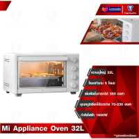 ราคา Xiaomi Mijia Smart Steam Oven Toaster 12L Appliance Oven 32L ควบคุมการใช้งานอัจฉริยะด้วย APP เตาอบไฟฟ้า เตาอบไอน้ำไฟฟ้า เตาอบ เตาปิ้งขนมปัง เครื่องอบขนมปัง (15331977434)