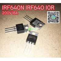ราคา จำนวน 1ชิ้น มอสเฟต MOSFET IRF640N IRF640 200V 18A IOR (4638662078)