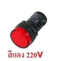 ราคา BF Pilot Lamp ไพลอตแลมป์ LED สีแดง สีเหลือง สีเขียว สีขาว สีน้ำเงิน ขนาด 22 mm 25 mm 220VAC ไฟตู้คอนโทรล 1ดวง (740032924)