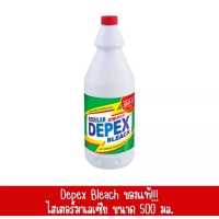 ราคา Depex 500 ml น้ำยาขจัดคราบ (17794125143)