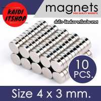 ราคา Kaidi แม่เหล็ก Magnets แบบเม็ดกระดุม ติดขั้วถ่าน แปลงจากถ่านหัวเรียบให้เป็นถ่านหัวนูน หรือใช้งานอื่นๆ อเนกประสงค์ จำนวน 10 เม็ด (16454128581)
