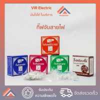 ราคา ยี่ห้อ NP กิ๊บจับสายไฟ VAF 2x1 2x1 5 2x2 5 2x4 กิ๊บจับสายทีวี 1 กล่อง (11274350338)