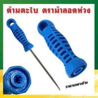 ราคา ด้ามตะไบ PFERD รุ่น PH 08 ตราม้าลอดห่วง (2812884372)