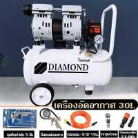 ราคา SATA ปั้มลมออยล์ฟรี ปั้มลม ปั้มลมไฟฟ้า 800W ปั๊มลม Air compressor 30 ลิตร ปั้มลมขนาดเล็ก OIL FREE ถังลม ปั๊มลมเสียงเงียบ ปั๊มลมเร็ว (15739691739)