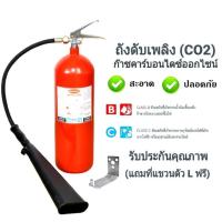 ถังดับเพลิง ชนิดCo2 ขนาด10ปอนด์ เช็คราคาล่าสุด ราคาถูก