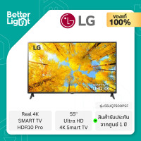 ราคา ทีวี LG TV UHD LED 55 นิ้ว 4K Smart TV Bluetooth 5 0 Google Assistant รุ่น 55UQ7500PSF รับประกันศูนย์ไทย 1 ปี (19395221181)