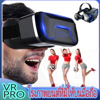 ราคา แว่นVR 3D จอยเกมส์ไร้สาย VR Box 2 0 VR Glasses Headset Joy Stick พร้อมรีโมทคอนโทรลมือถือ สำหรับสมาร์ทโฟน (19516143464)