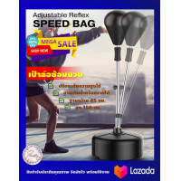 ราคา เป้าล่อซ้อมมวย เป้ามวย เป้าซ้อมมวย ซ้อมมวย (397882106)