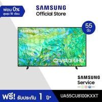 ราคา SAMSUNG TV Crystal UHD 4K 2023 Smart TV 55 นิ้ว CU8100 Series รุ่น UA55CU8100KXXT (19676407868)