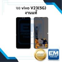 Vivo หน้าจอ5 5นิ้ว เช็คราคาล่าสุด ราคาถูก ราคาปัจจุบัน