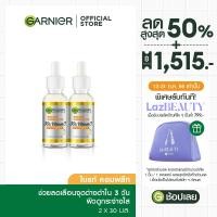 ราคา การ์นิเย่ ไบรท์ คอมพลีท วิตามินซี บูสเตอร์ เซรั่มลดจุด 30มลX2 GARNIER BOOSTER SERUM 30ML X2 เซรั่มหน้าใส เซรั่มวิตามินซี เซรั่มบำรุงผิวหน้า (4893616912)
