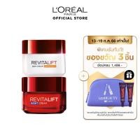 ราคา สินค้าขายดี ลอรีอัล ปารีส รีไวทัลลิฟท์ เดย์ครีม 50 มล ไนท์ครีม 50 มล lorealmoisturizerครีมทาหน้าครีมบำรุงหน้ามอยเจอไรเซอร์ (2949776)