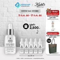ราคา KIEHLS CLEARLY CORRECTIVE DARK SPOT SOLUTION 50ML คีลส์ เคลียร์ลี่ คอเรคทีฟ ดาร์ก สปอต โซลูชั่น เซรั่มปรับสีผิวให้สม่ำเสมอ ลดเลือนจุดด่างดำ (2189394728)