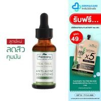 ราคา Plantnery Tea Tree Acne Microbiome Intense Serum 30 ml ใหม่ ลดสิว คุมมัน50X ผิวไม่พัง จบปัญหาสิว (16233411572)