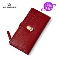 ราคา David Jones Paris Long Crocodile Wallet 2 Fold Phone Card Holder Organizer For Women And Gilrs (15678656543)