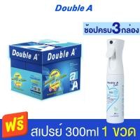 ราคา 5 รีม 80 แกรม Double A กระดาษถ่ายเอกสาร ขนาด A4 500 แผ่น ต่อรีม (772640647)